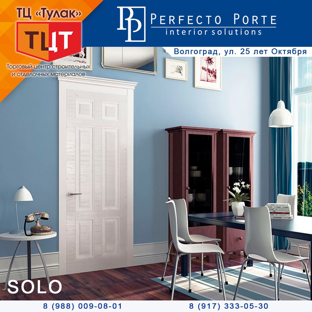 PerfectoPorte - Более 10 коллекций дверей премиум-класса