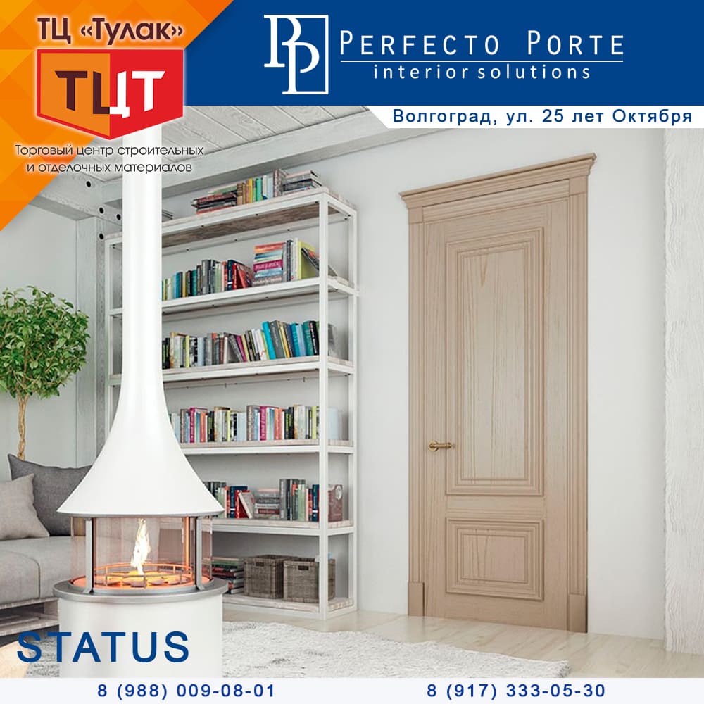 PerfectoPorte - Более 10 коллекций дверей премиум-класса