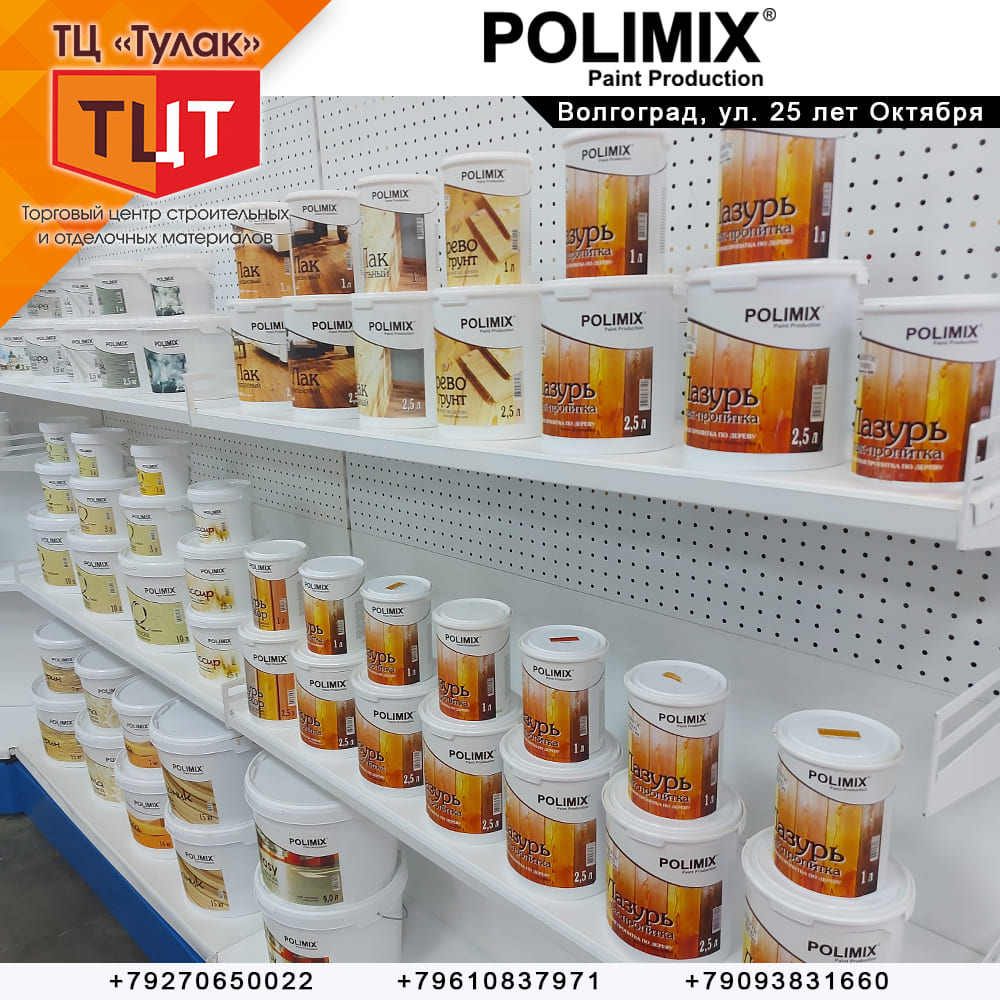POLIMIX - Оптово розничный магазин лакокрасочный продукции