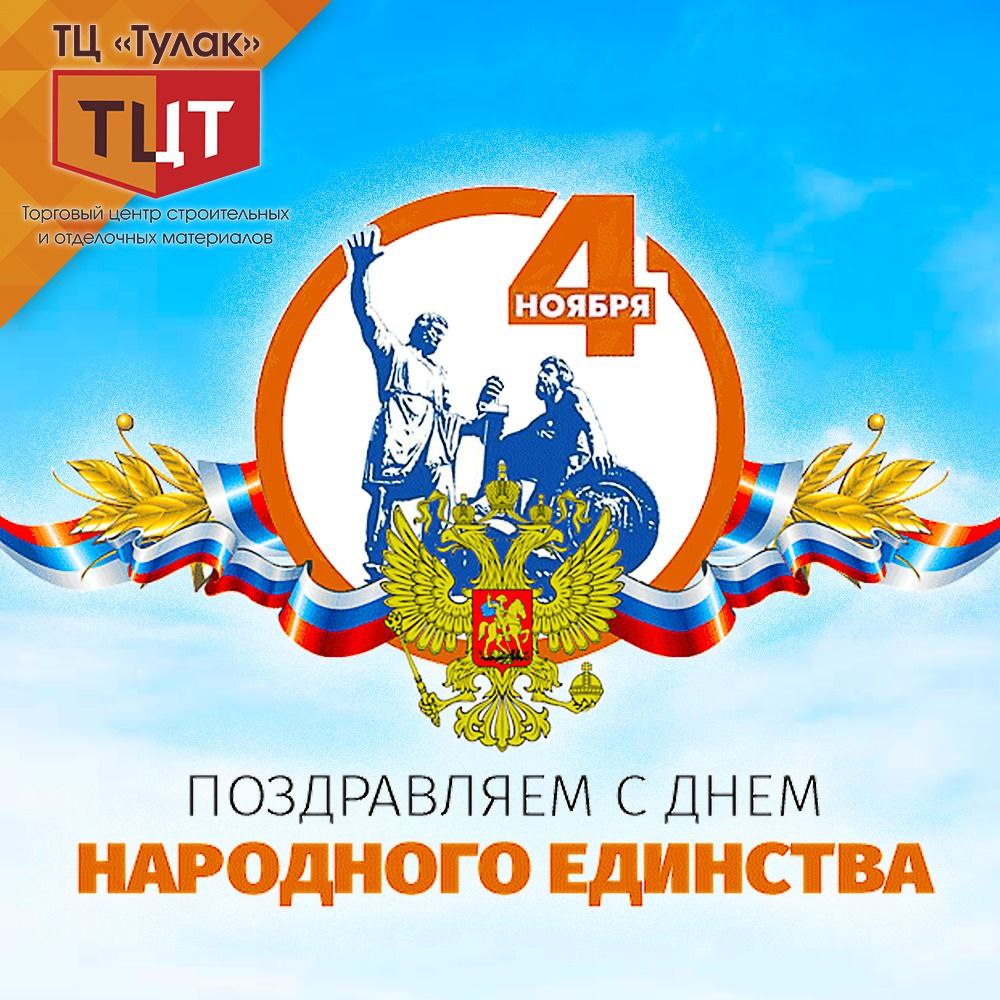 Праздник единства и гордости: ТЦ "Тулак" празднует День России в Волгограде