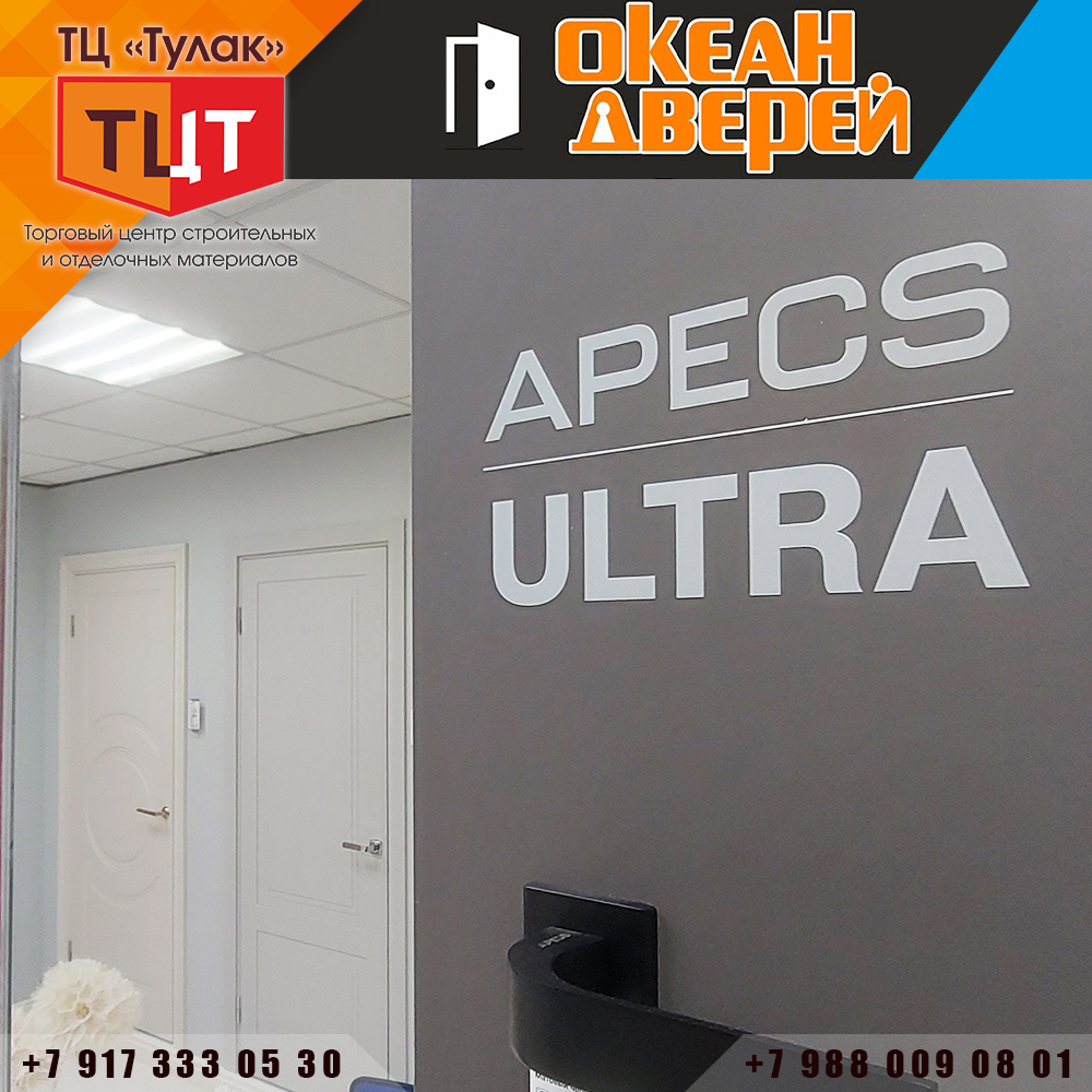 Двери Apecs Ultra: Надежность и Стиль вашего Дома!